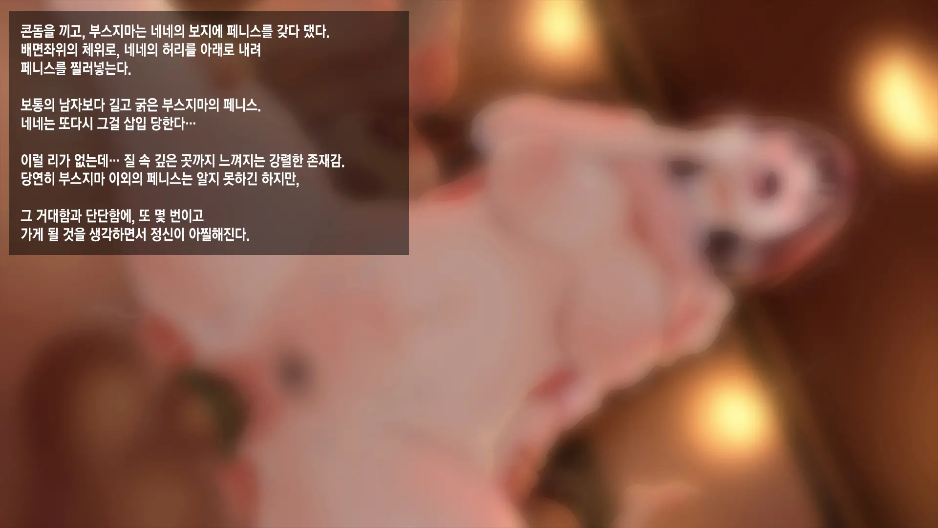 Netorare Nene-San Sono 2 ~Tsuini Mukaeta Hatsutaiken, Sono Ura De Dosukebe Ni Kaihatsu Sareru Kanojo No Karada~ | 네토라레 네네씨 그 2편 ~마침내 맞이한 첫 경험, 그 이면에서 변태로 개발되어 가는 그녀의 몸~